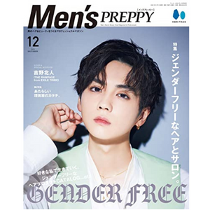 Men's PREPPY12月号 ジェンダーフリーアイテムとして紹介されました