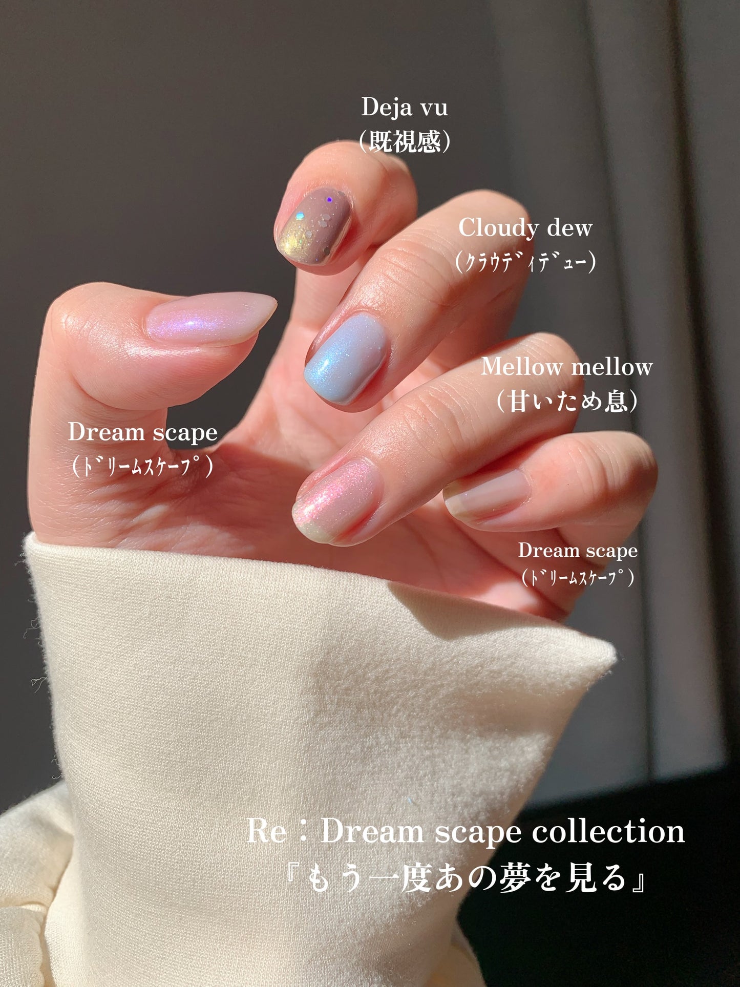 【在庫残りわずか】Dream scape(夢幻逃避行)