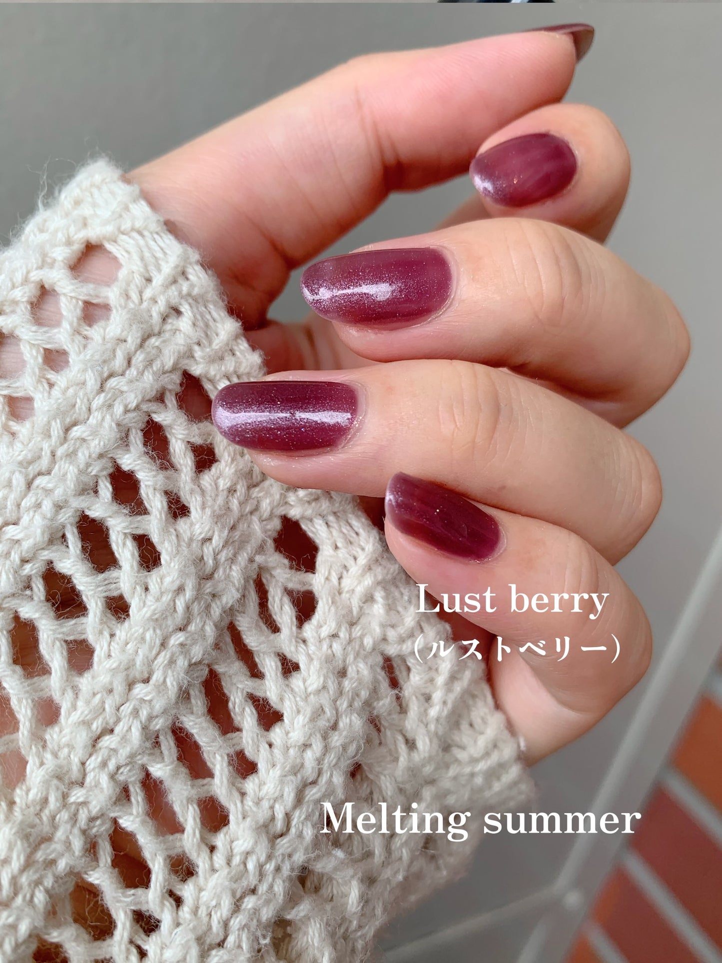 Lust berry(ルストベリー)