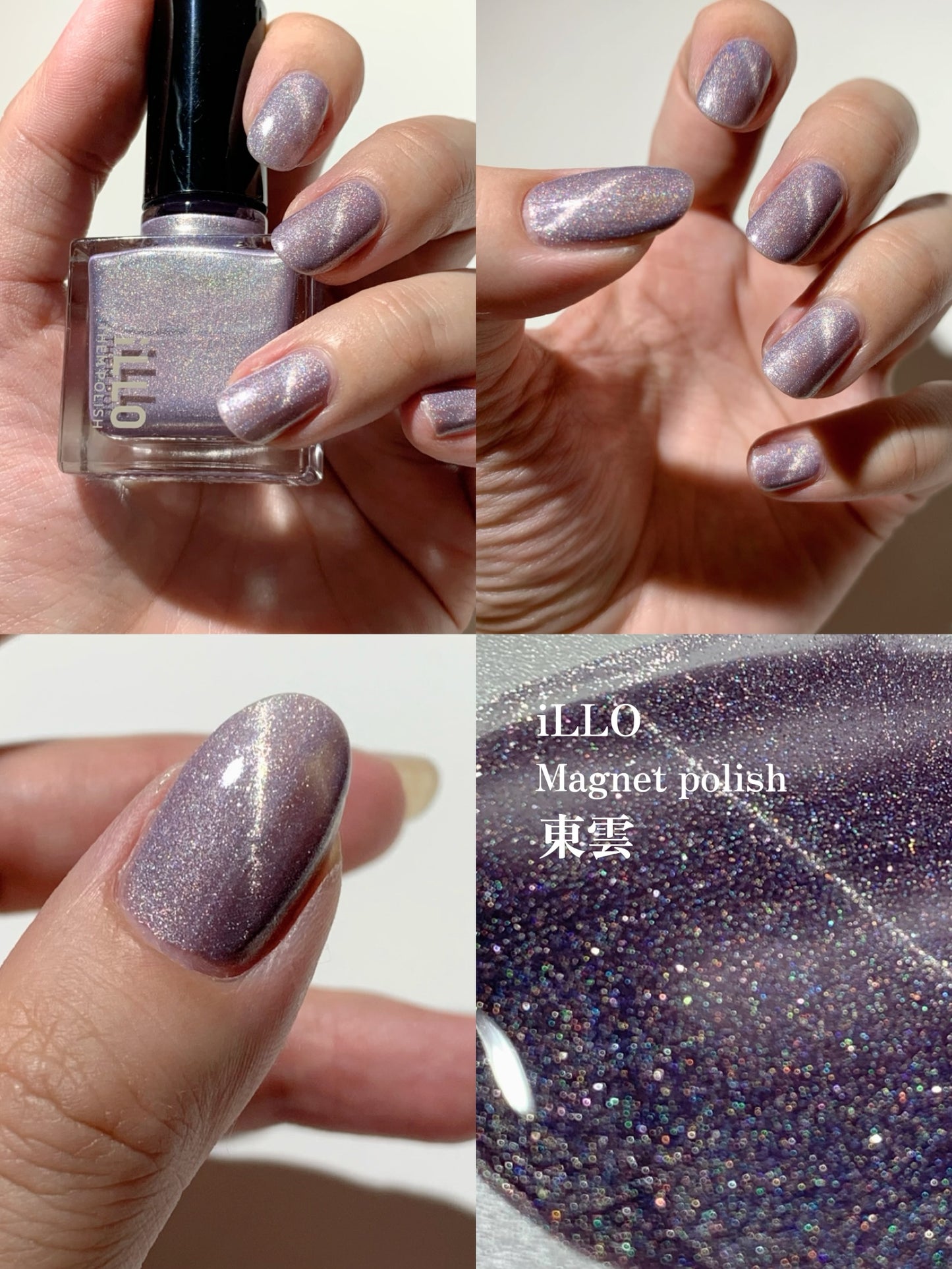 東雲− Magnet polish