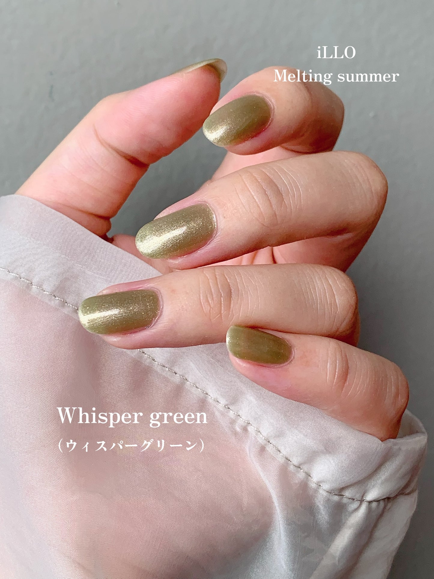 Whisper green(ウィスパーグリーン)