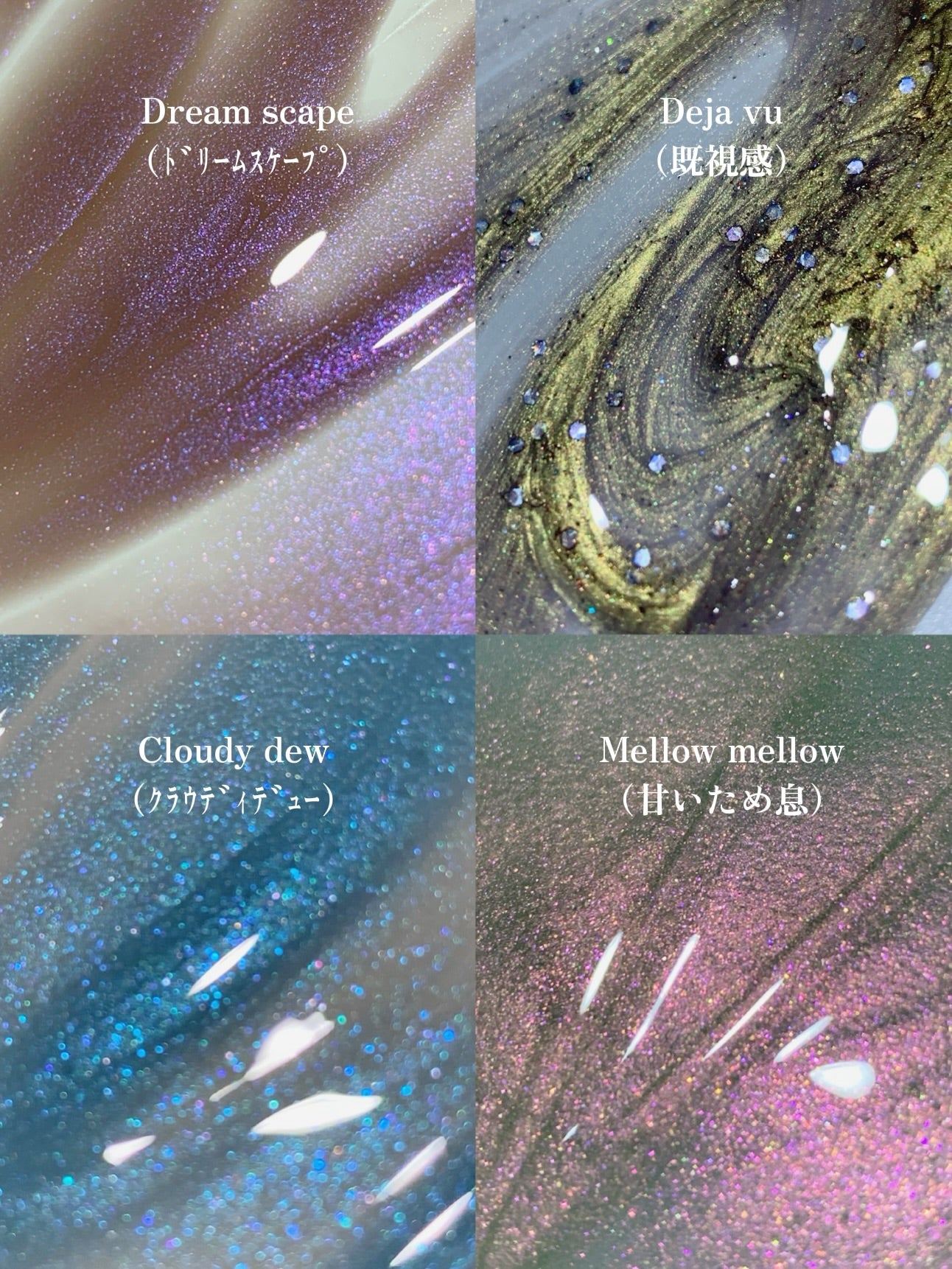 Mellow Mellow(甘いため息)