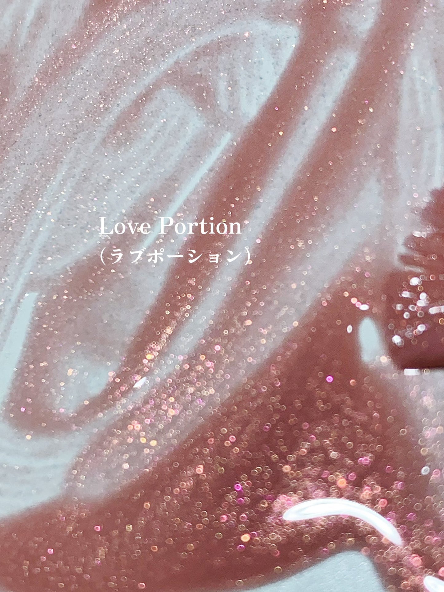 Love Portion(ラブポーション)