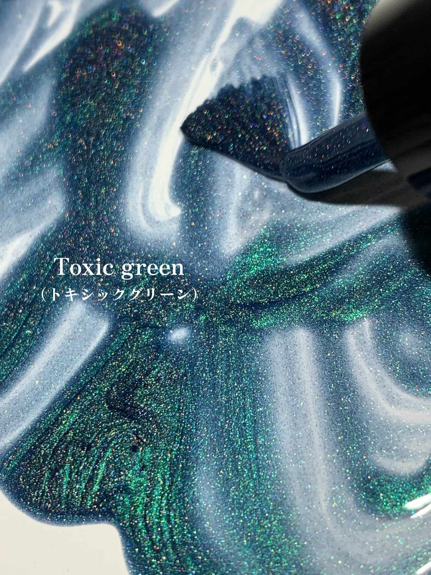 Toxic green(トキシックグリーン)