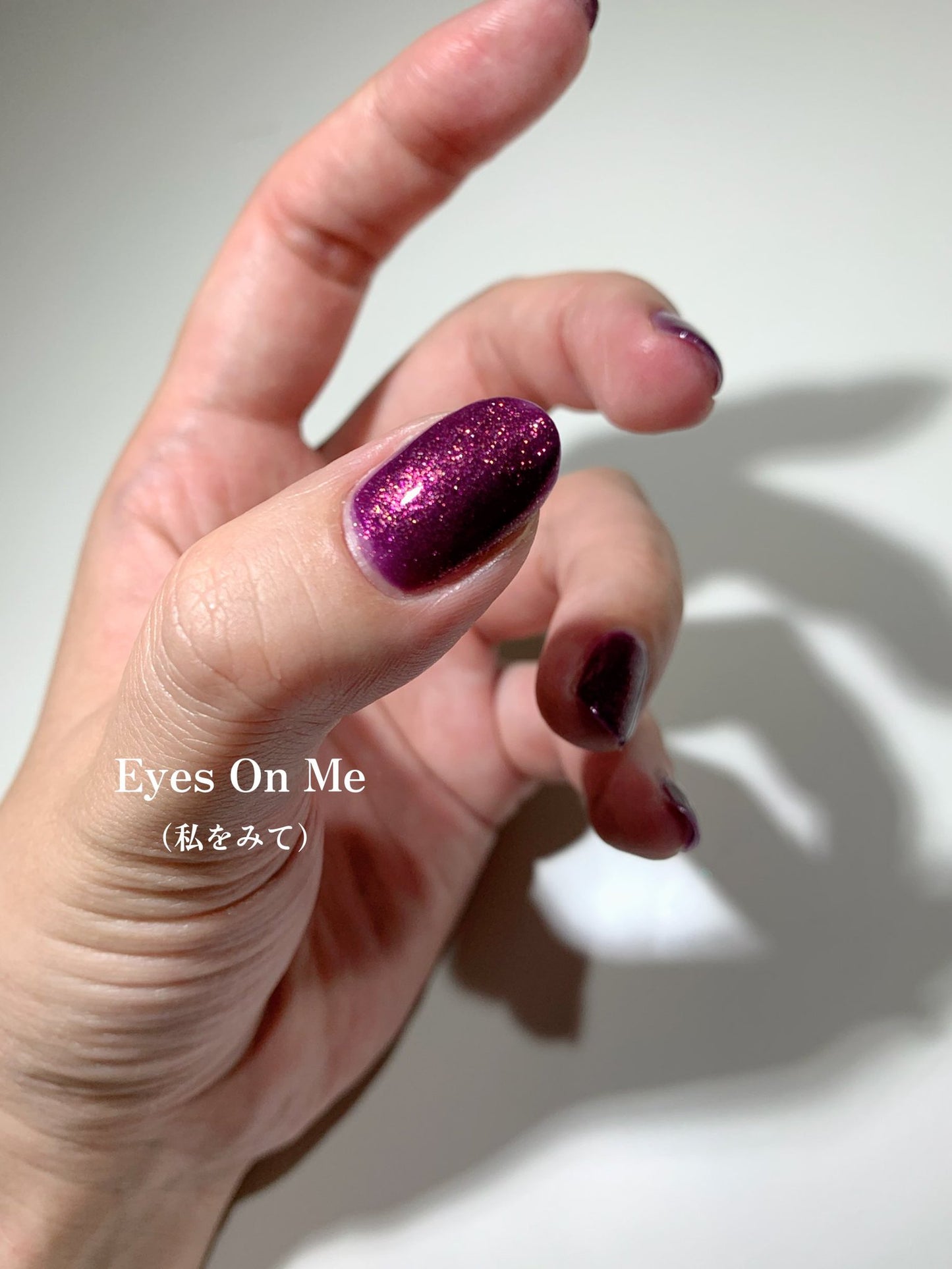 Eyes On Me(私をみて)
