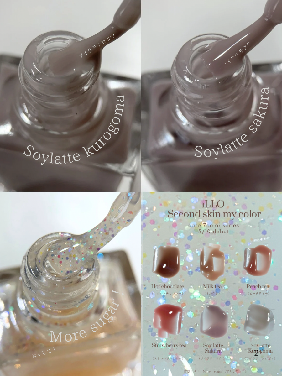 Skin color 7本セット