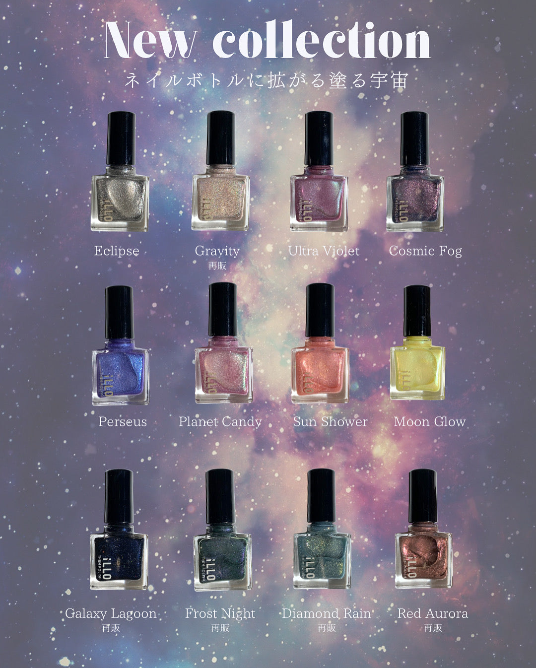 コレクション – iLLO Cosmetics