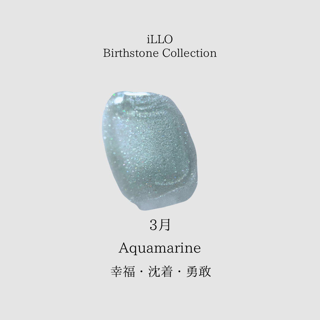 誕生石 3月 Aquamarine