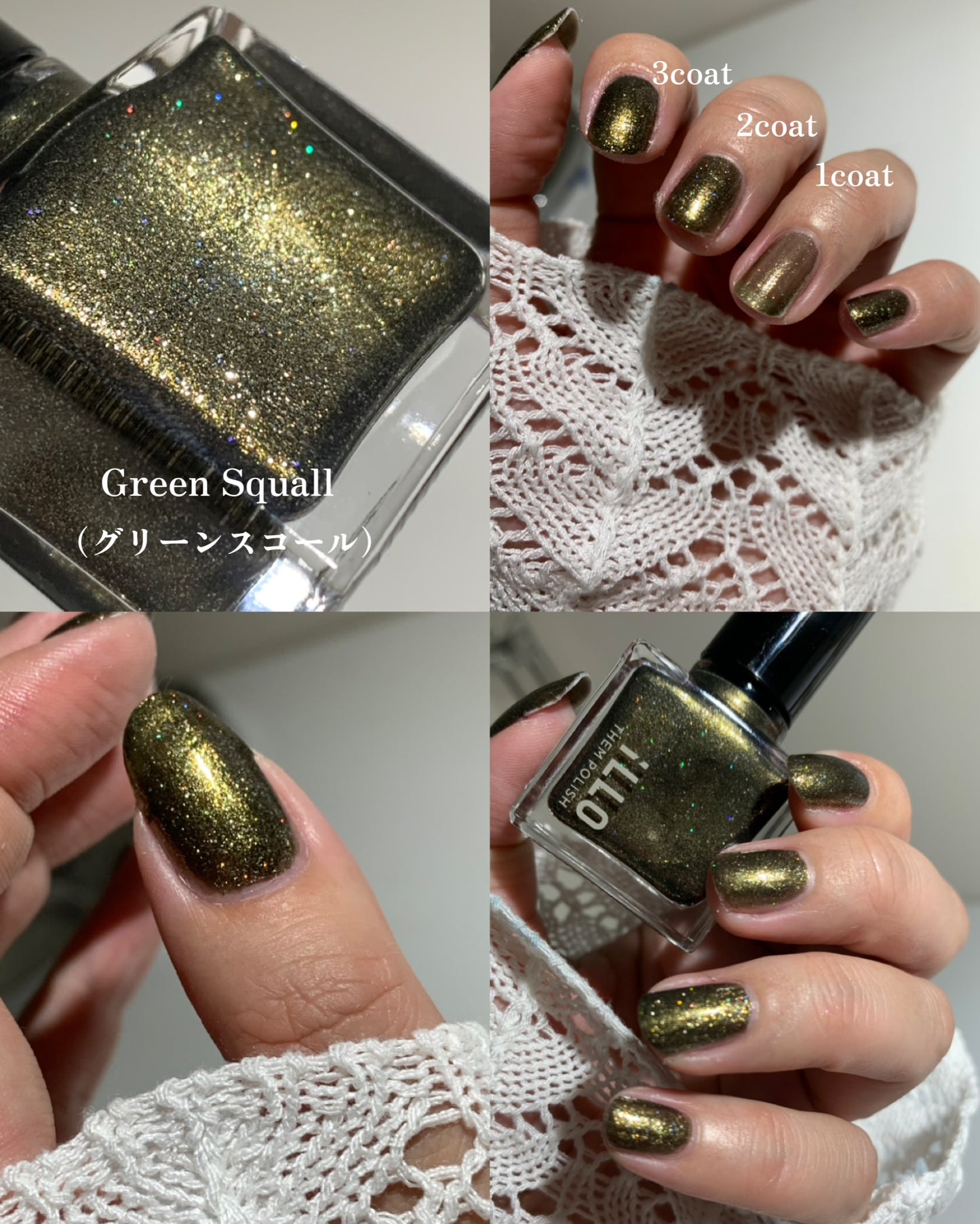 Green squall(グリーンスコール)