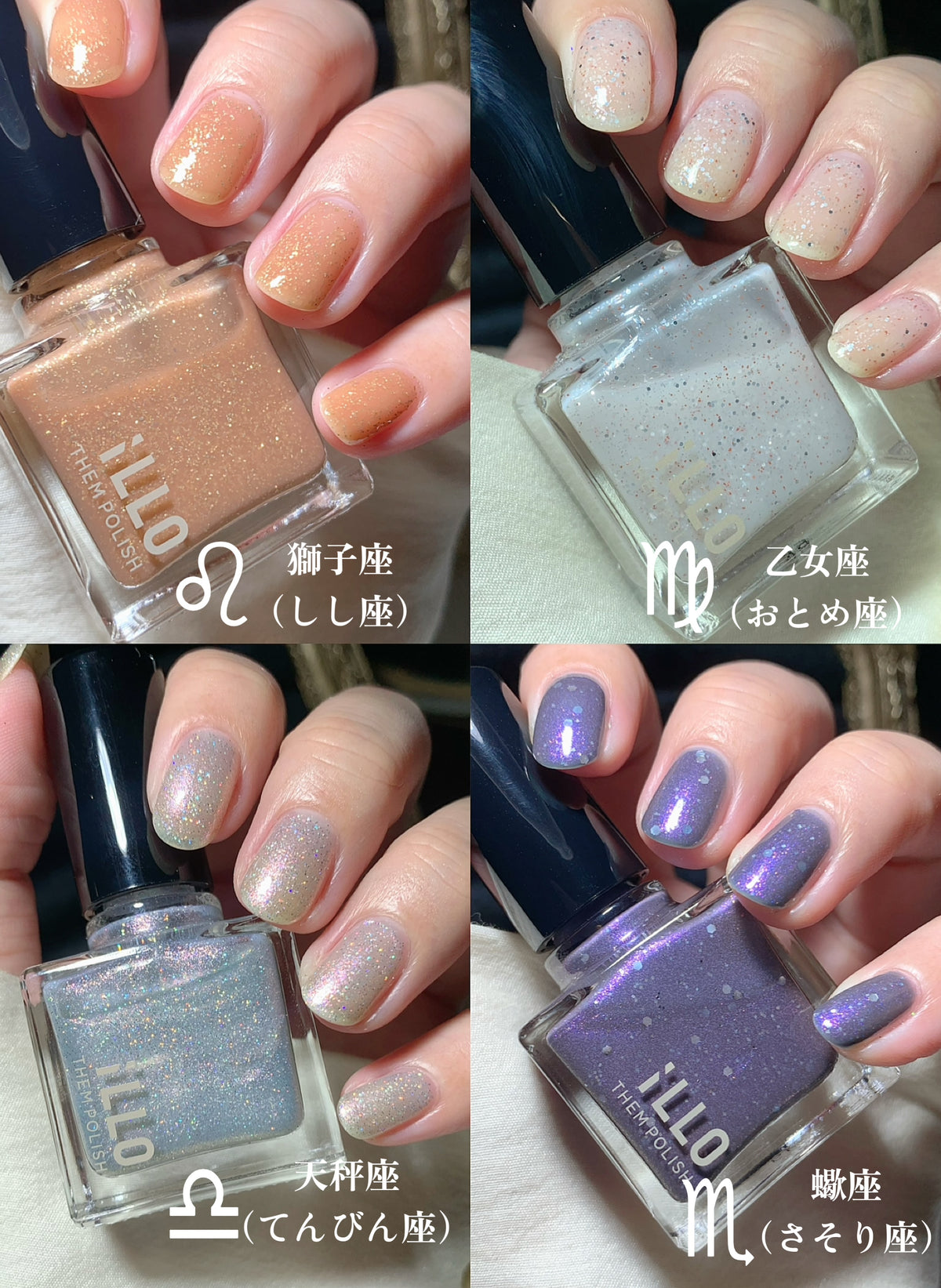 牡羊座（おひつじ座）
