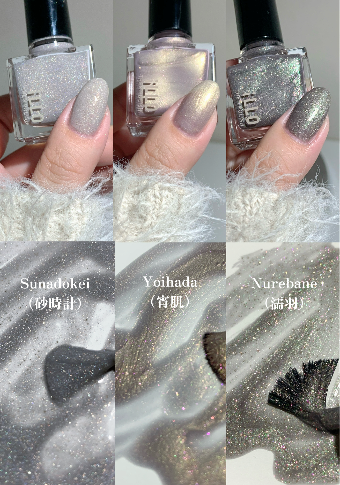 濡羽（ヌレバネ）