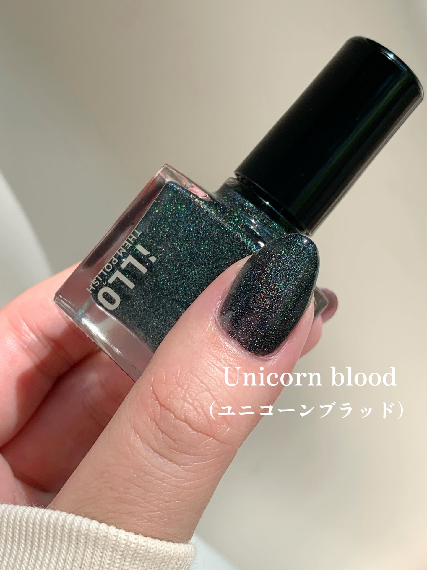 Unicorn blood（ユニコーンブラッド）