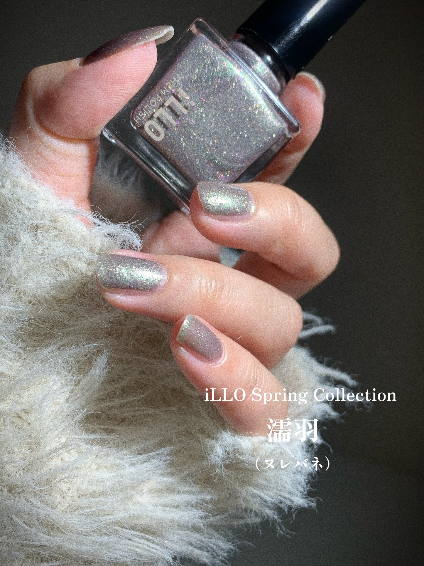 濡羽（ヌレバネ）