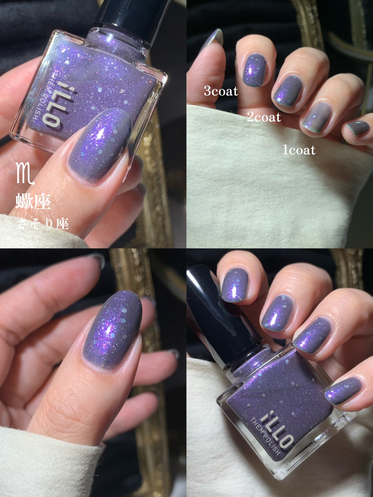 【SET】12星座Collection