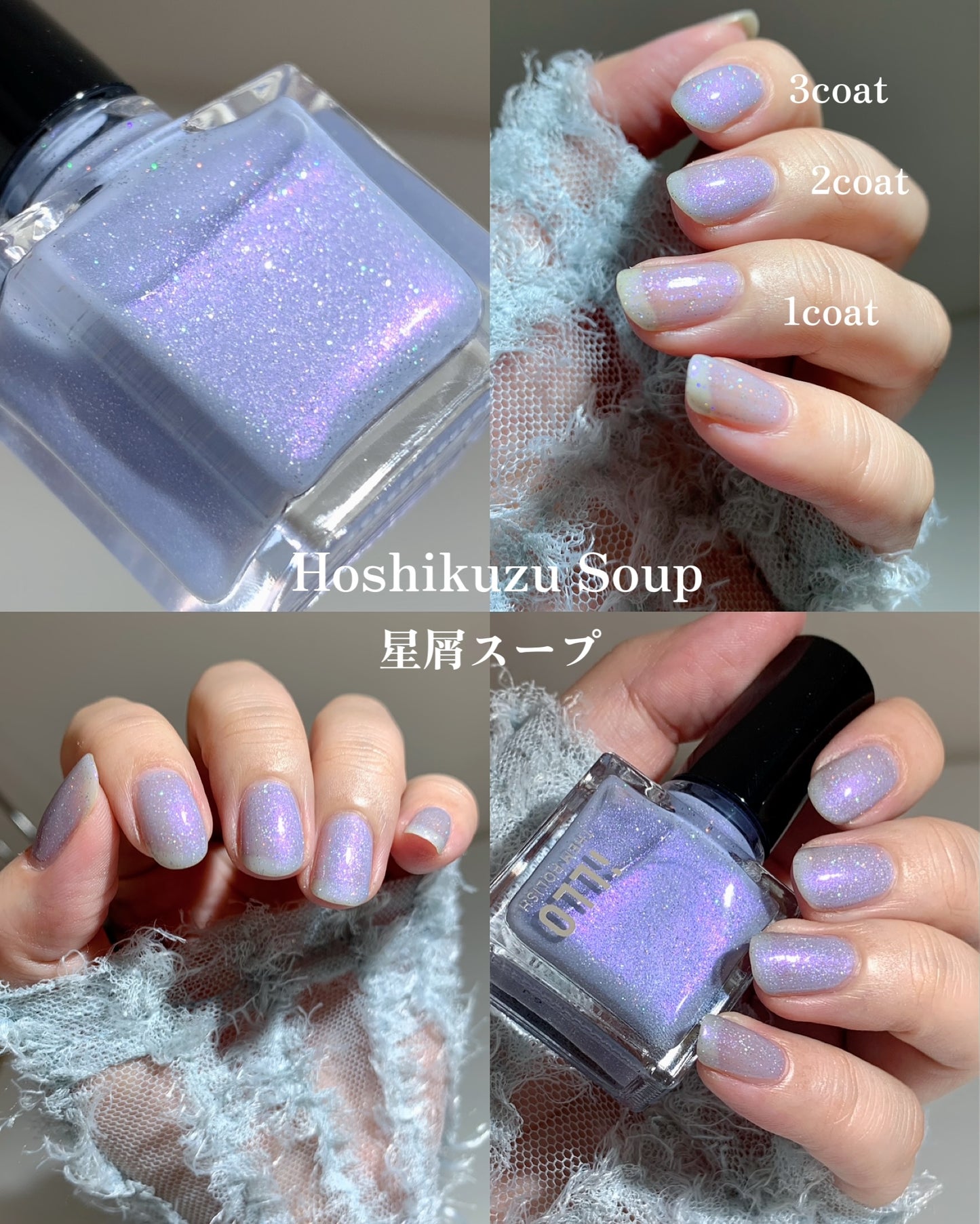 Hoshikuzu Soup（星屑スープ）