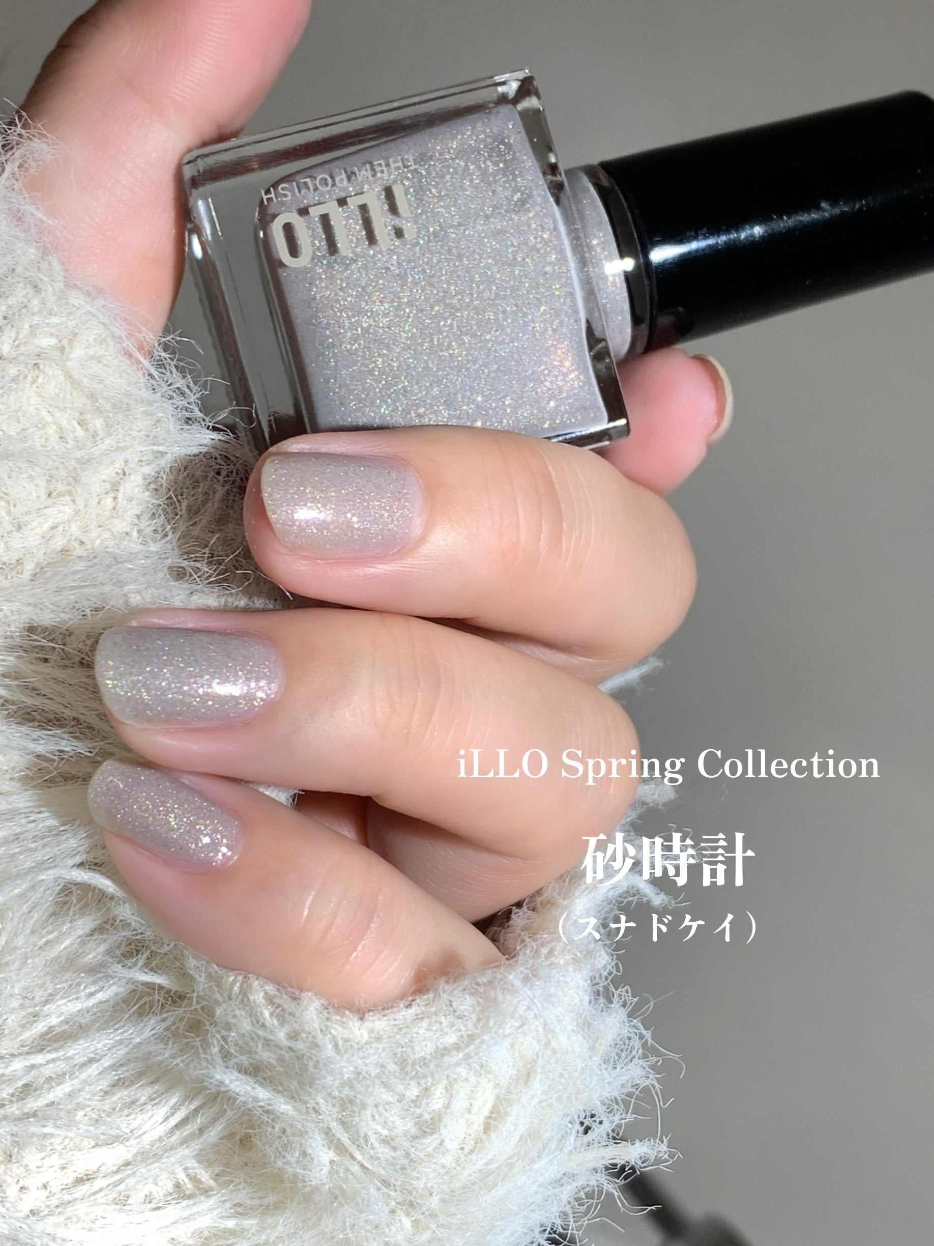 ユニコーンポリッシュ – iLLO Cosmetics