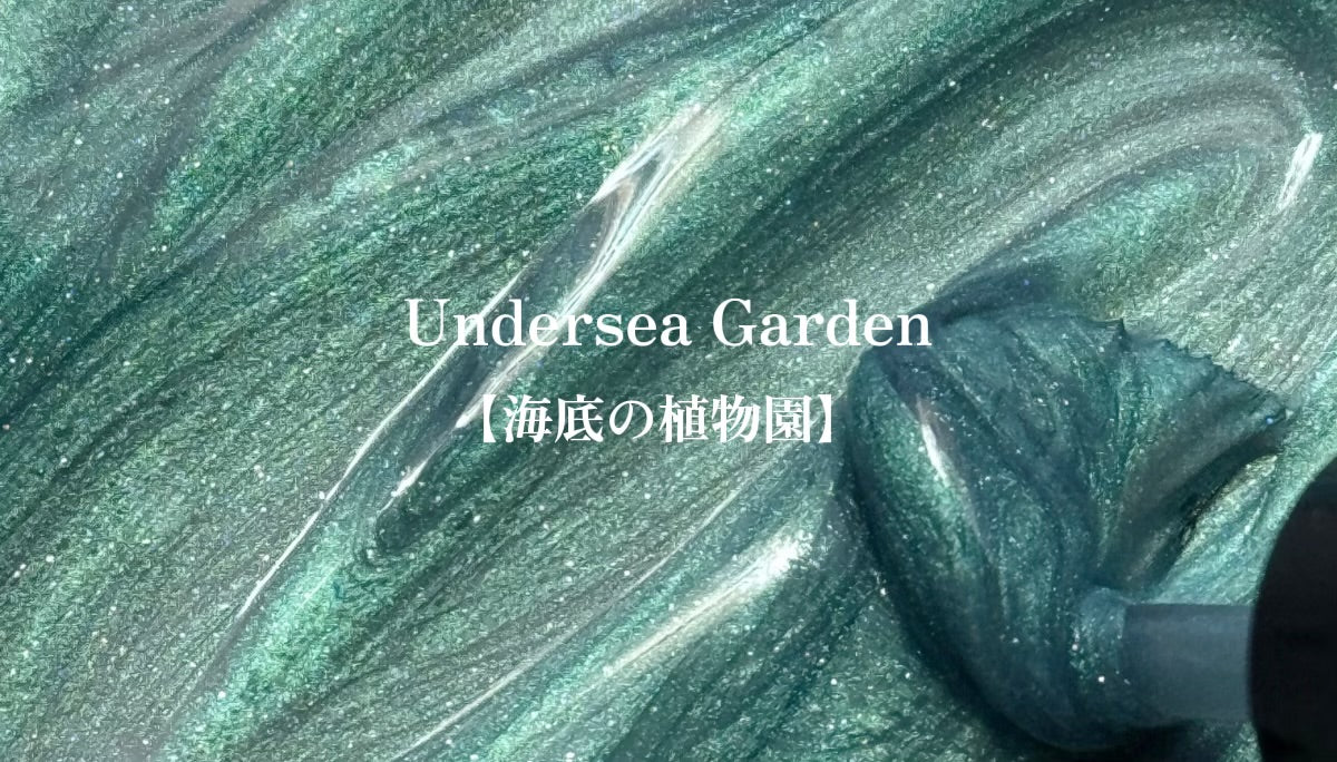 Undersea Garden