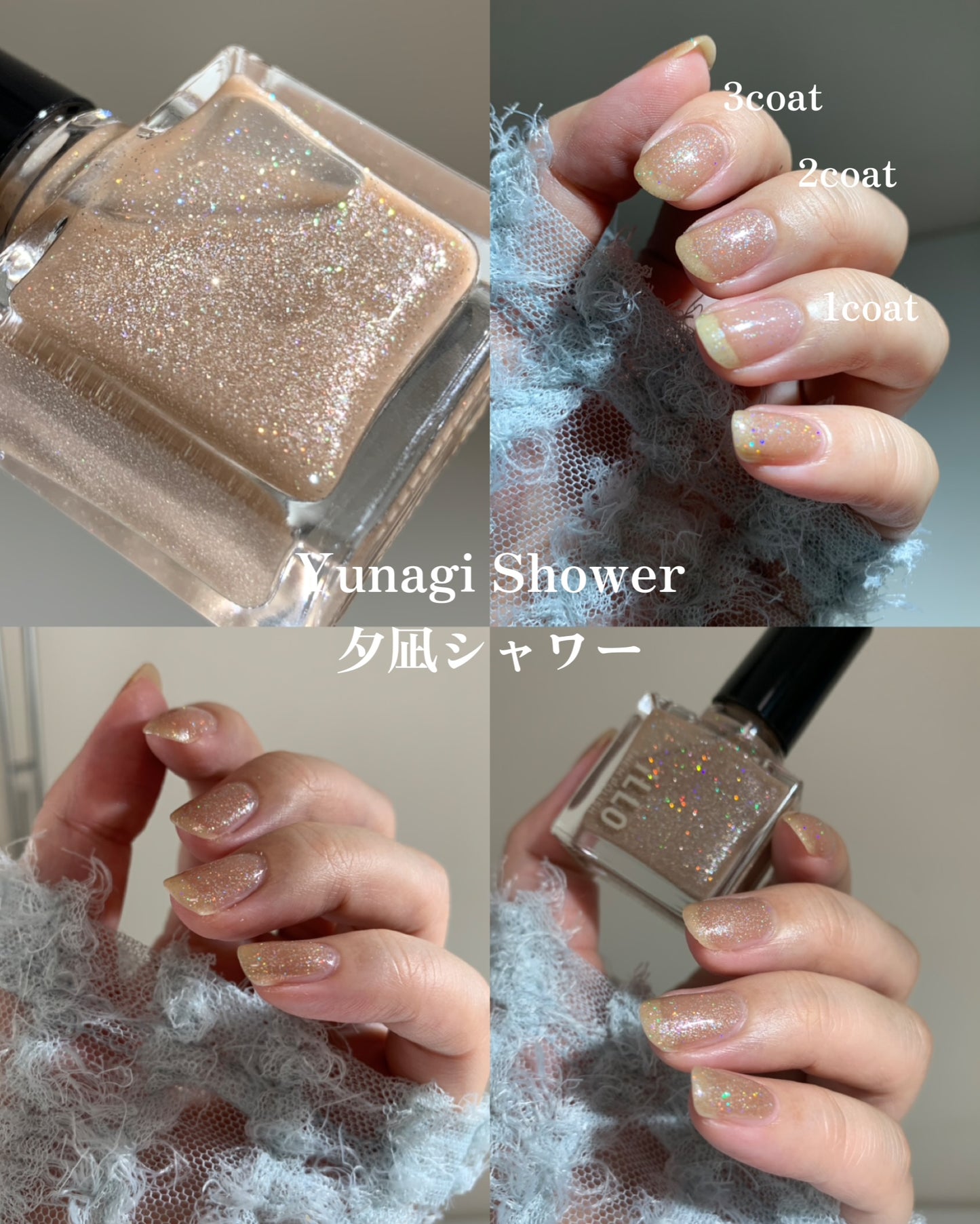 Yunagi Shower（夕凪シャワー）