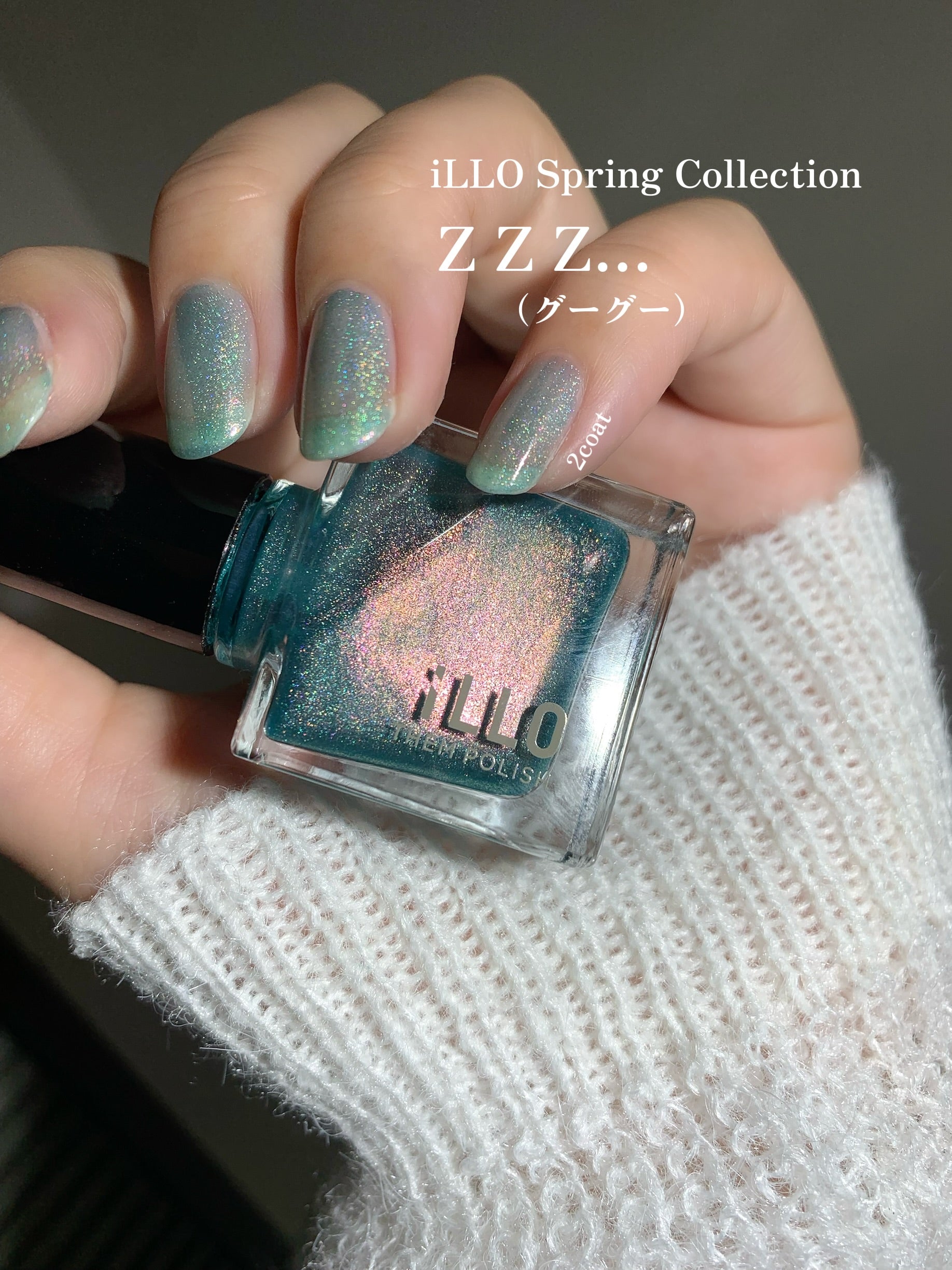 ユニコーンポリッシュ – iLLO Cosmetics