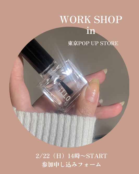 2月22日(日)東京POPUPワークショップ参加券