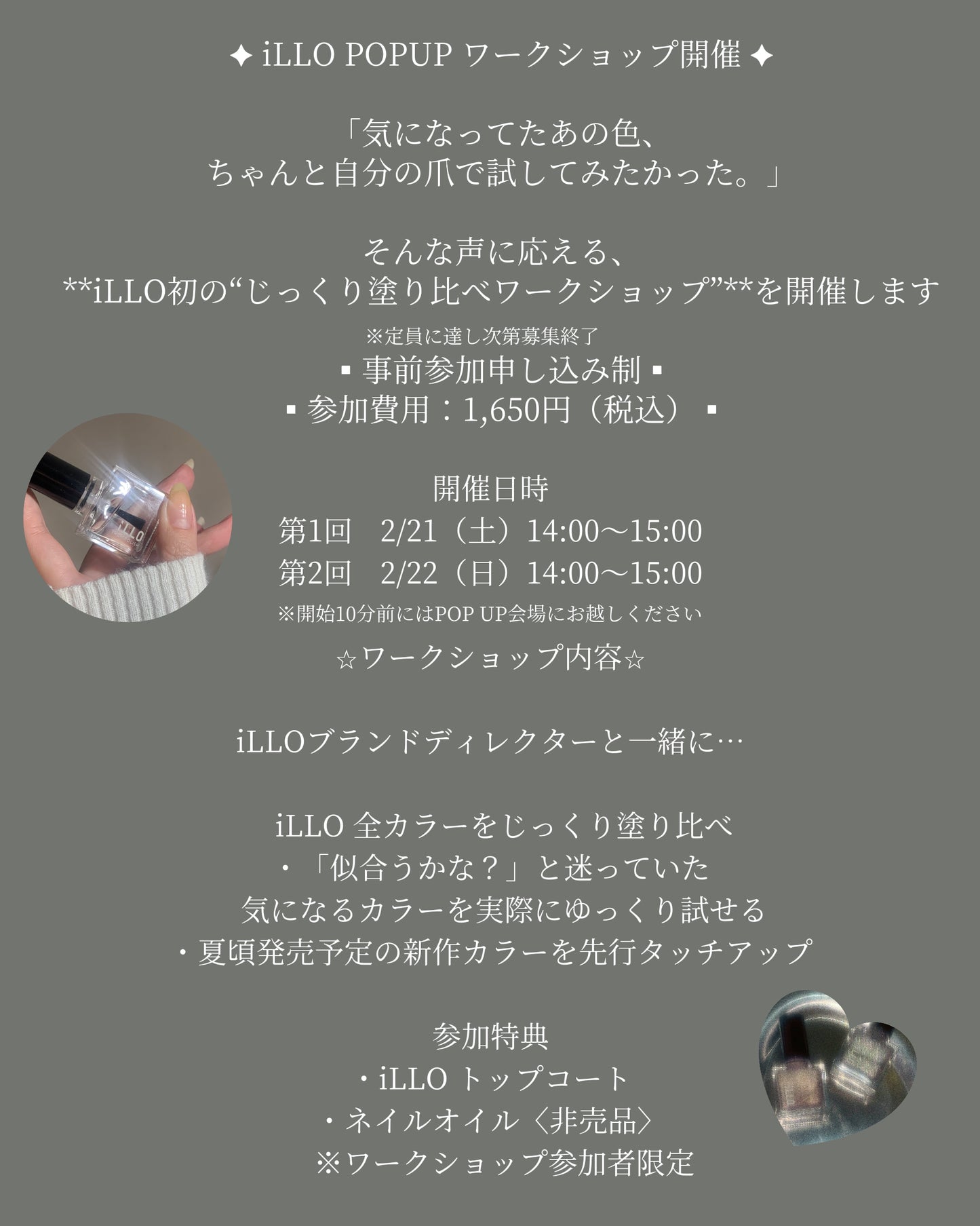 2月22日(日)東京POPUPワークショップ参加券