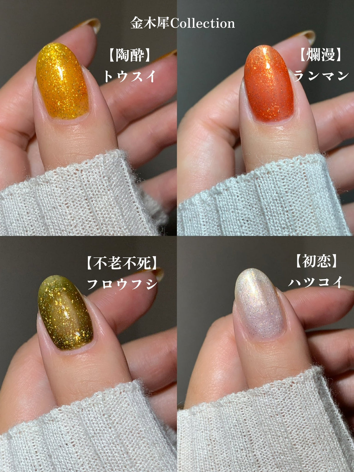 初恋（ハツコイ）
