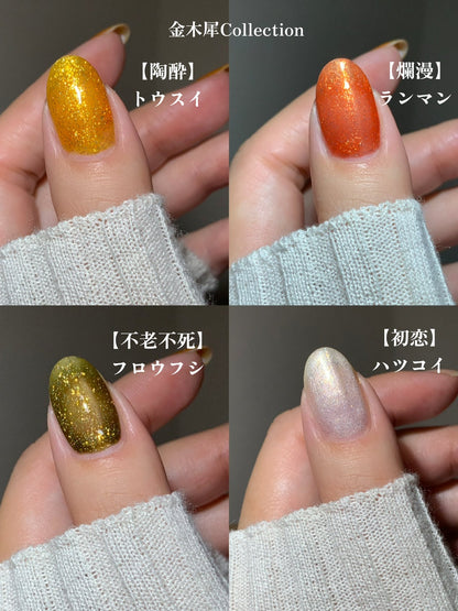 初恋（ハツコイ）