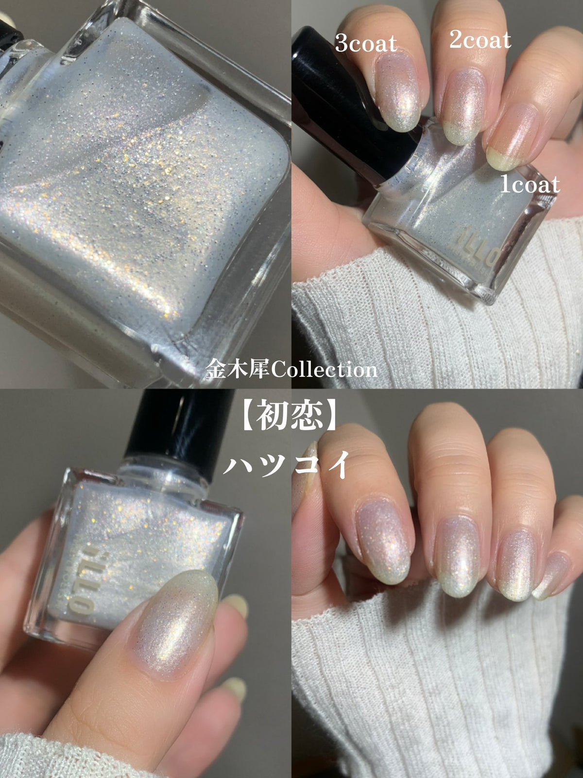 初恋（ハツコイ）