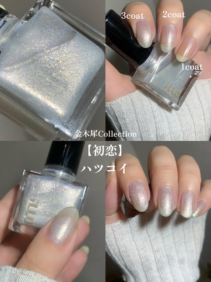 初恋（ハツコイ）