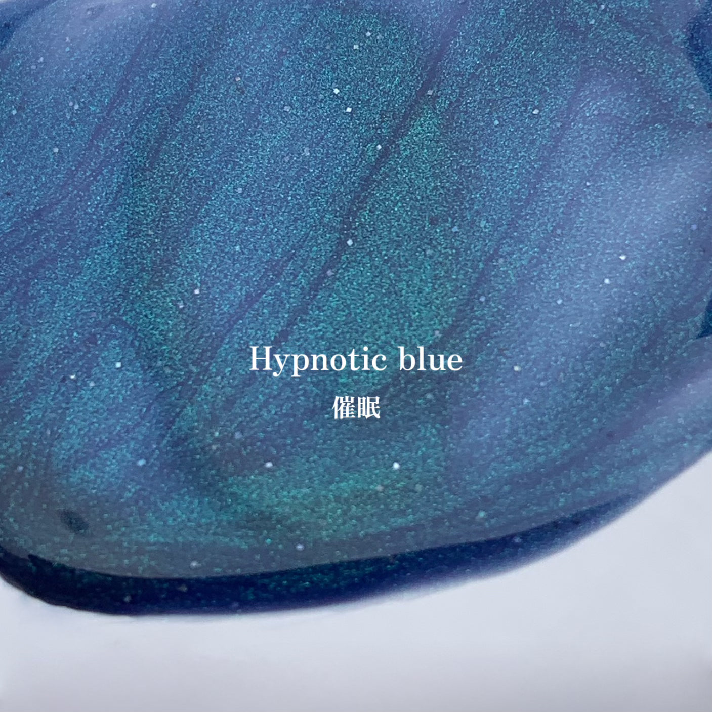 【9月26日再販】Hypnotic blue